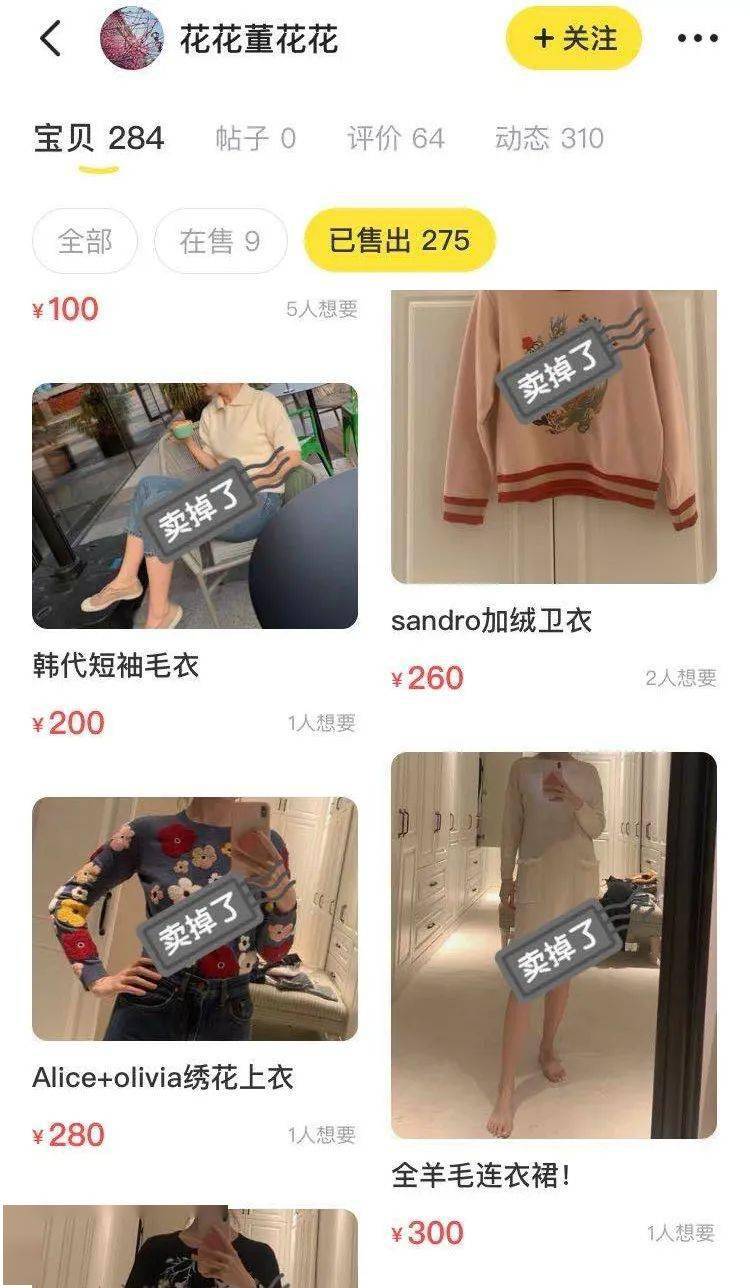 花花|董花花2.6万卖掉绝版LV包，这位顶级“全职太太”独立？