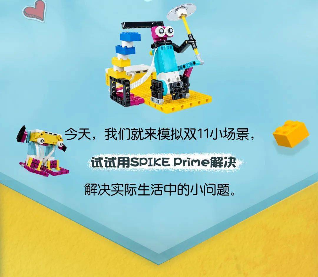破解双11小难题,手动种草spike prime"开创小事业"