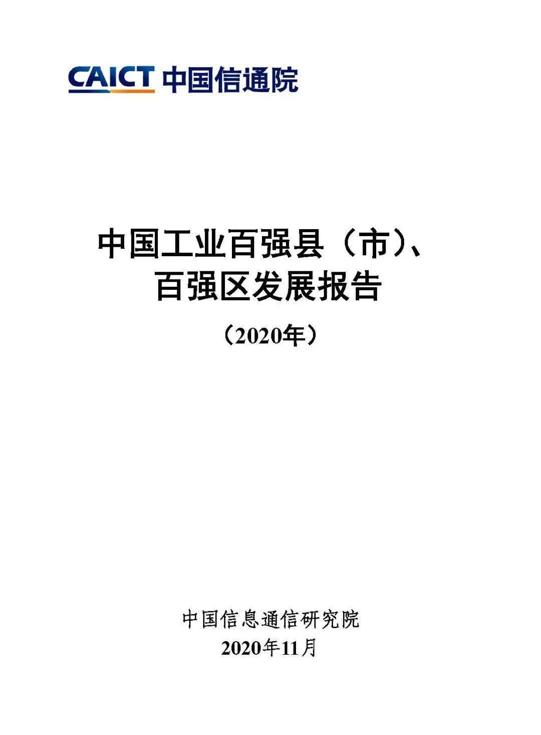 如皋gdp全国排名_如皋水绘园(2)