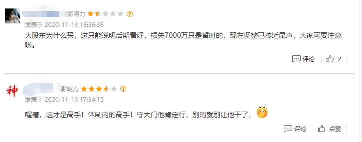 大股东|惊呆！大股东＂偷偷＂交易自家股票，竟巨亏7500多万…