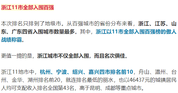 海宁人口_海宁楼市 限购放开 半日游,大量绝密资料第一次公开(3)