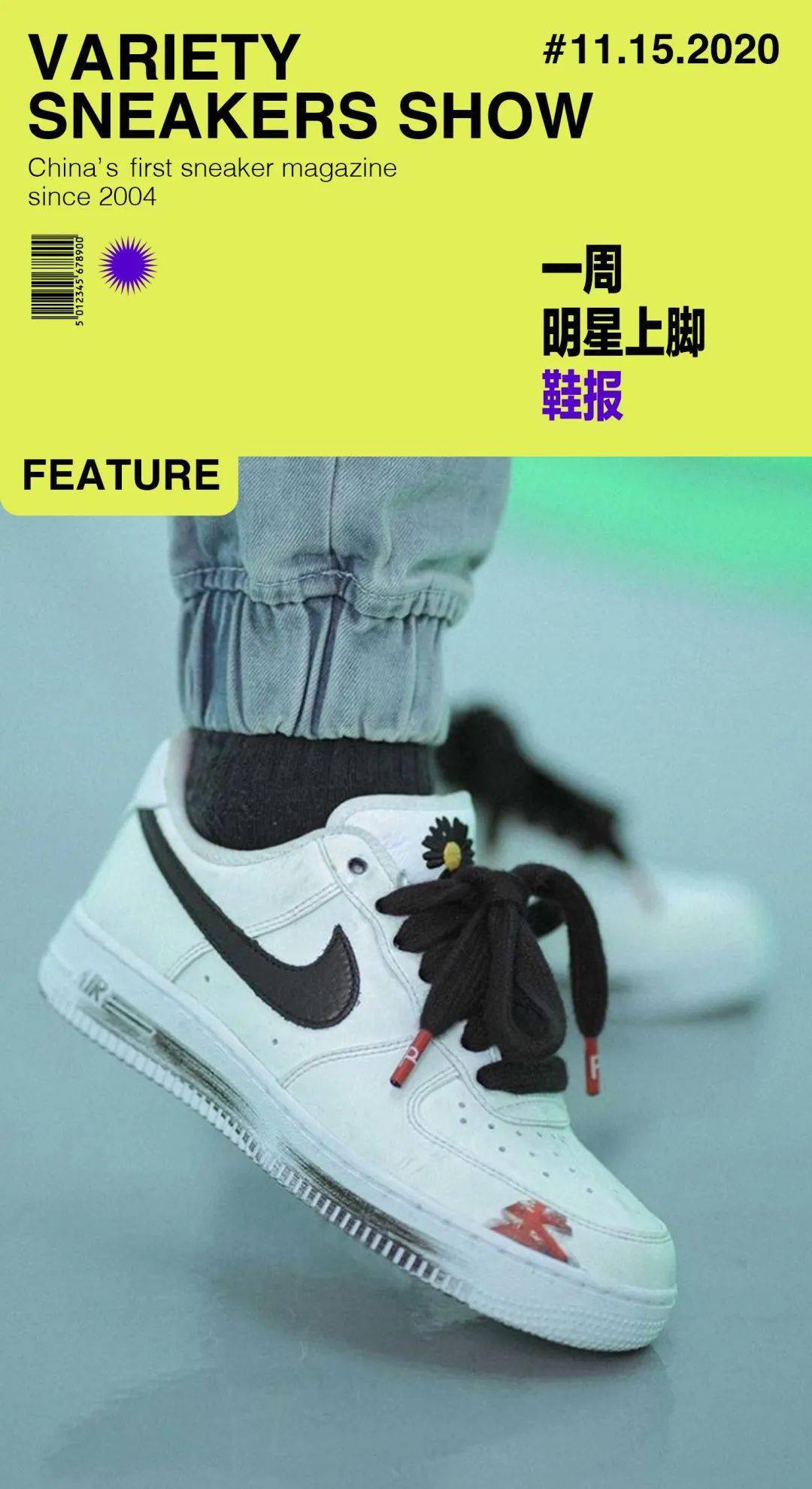 Air|你会把「年度鞋王」这一票投给谁？