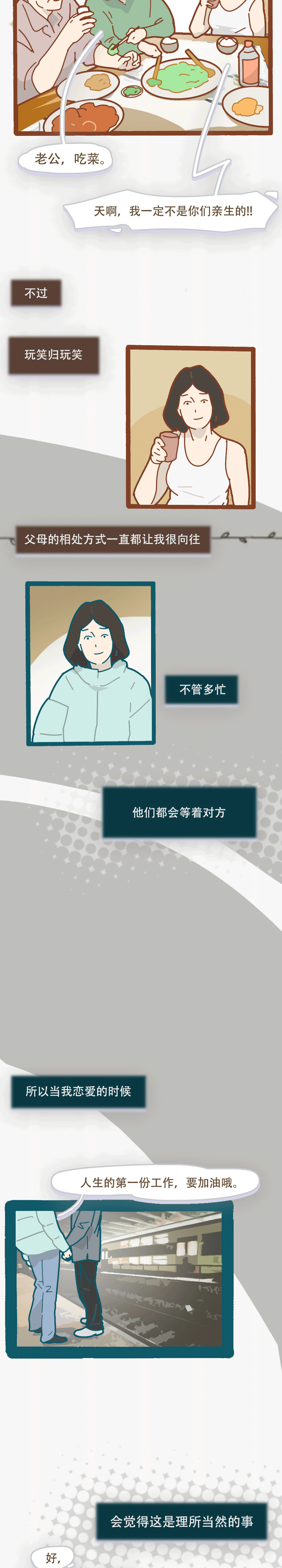 你忙完要记得找我