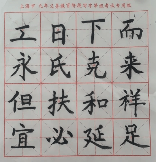 最强攻略 | 备战2020年写字等级考试!专访书法老师,备考必读!