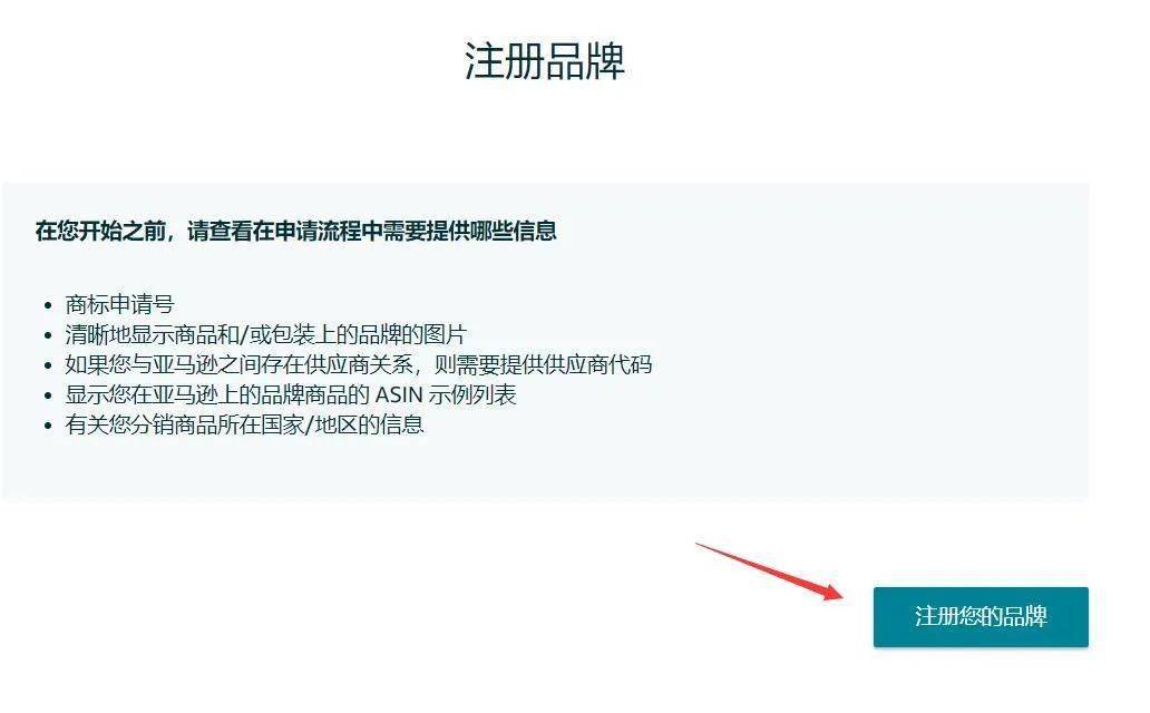 如何注册自己的品牌名字