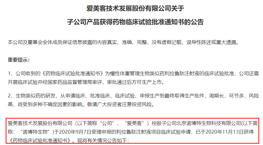 市场|上市30天暴涨450%！这公司火了，毛利比茅台还高