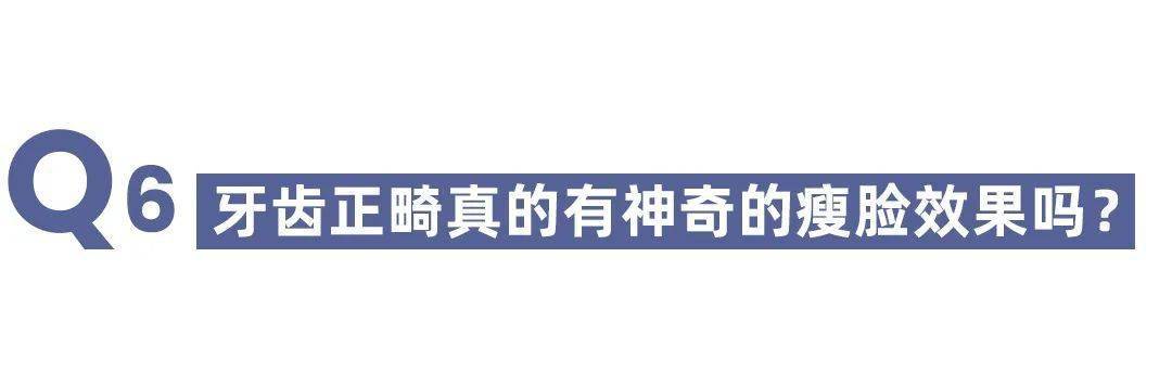 牙齿|明星集体去搞的“整容”项目，真的太神了！