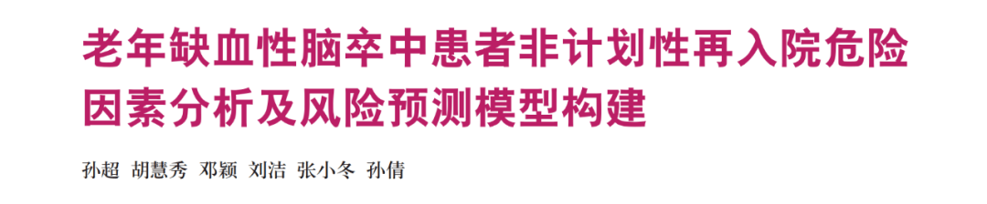 护理|2020年11期特别策划丨加强老年患者护理服务