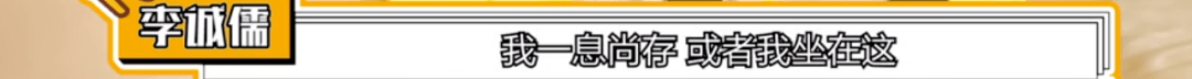 李诚儒才是《演员请就位》的最大赢家