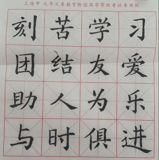 最强攻略 | 备战2020年写字等级考试!专访书法老师,备考必读!