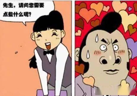 
恶搞漫画：小姐 晚饭事后可以跟我出去喝杯咖啡吗？男子损失惨重“kaiyun”(图1)