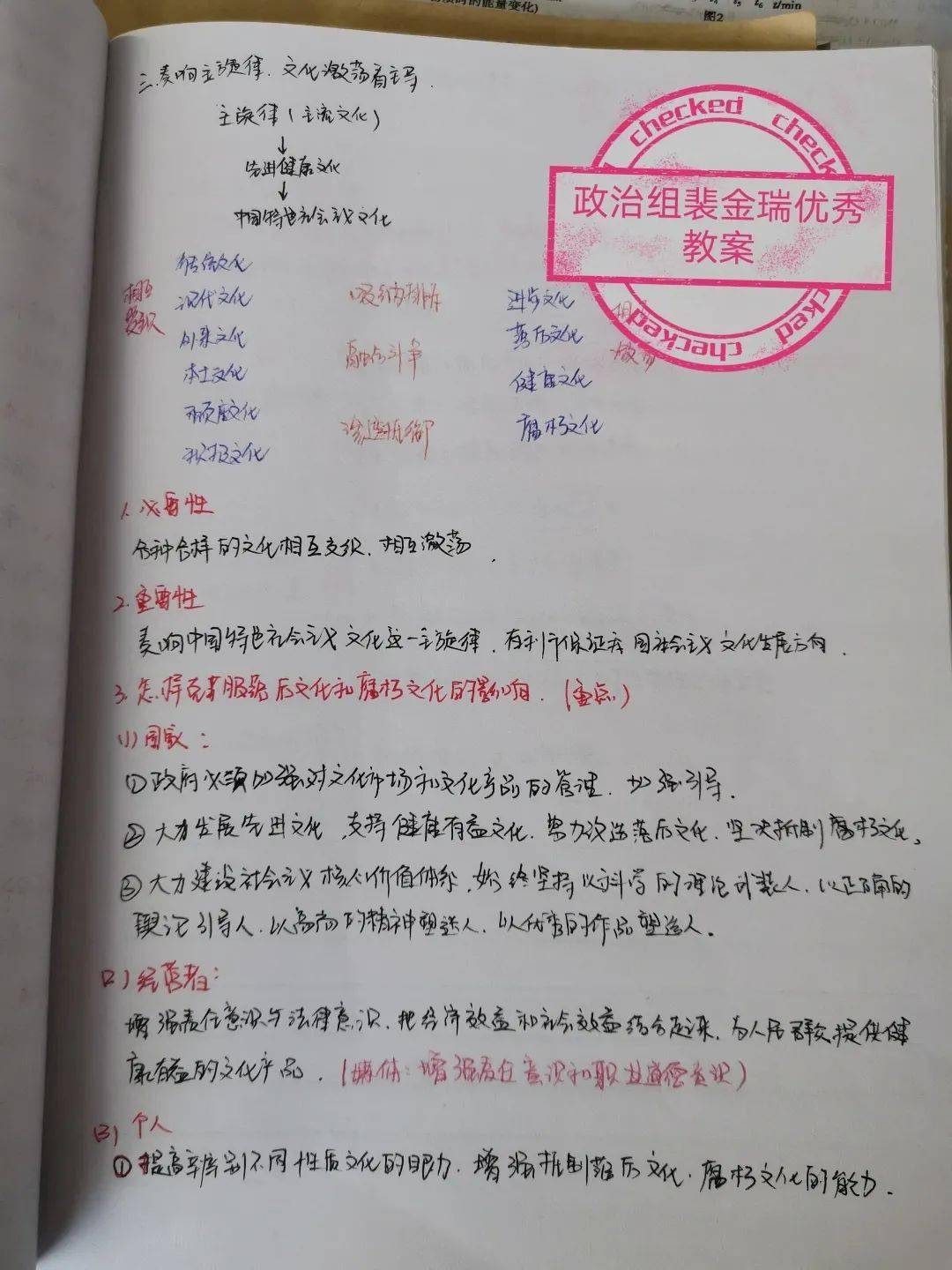 教案板书设计怎么写