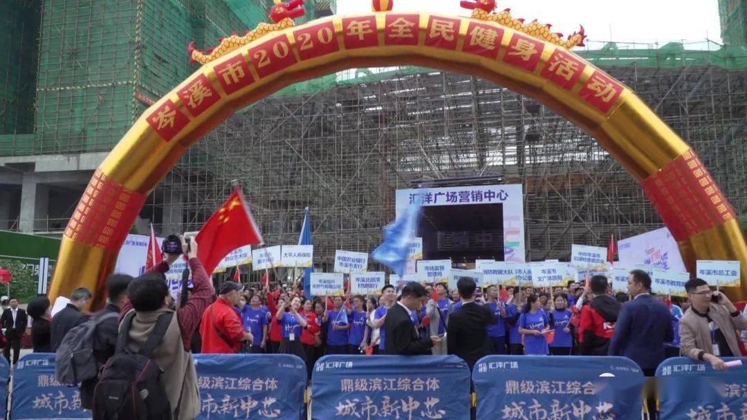 燃动岑溪"2020年秋季全民健身活动在汇洋广场举行