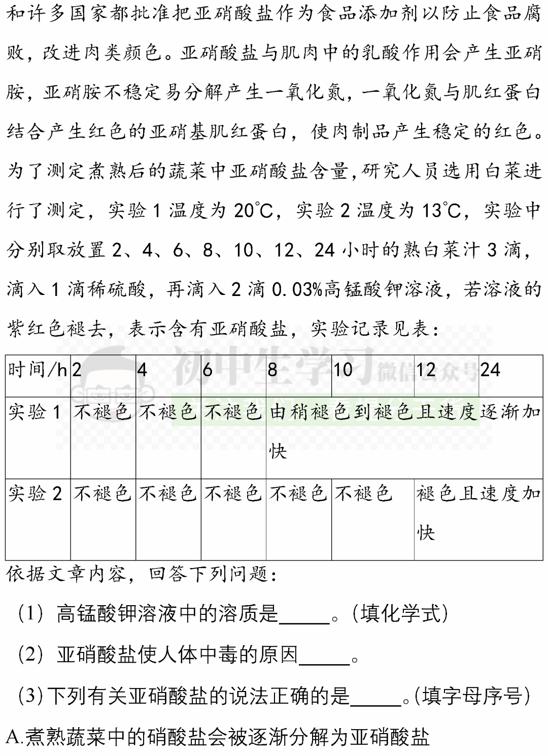 芮丹丹掉在酒杯里曲谱_泪蛋蛋掉在酒杯里曲谱(3)