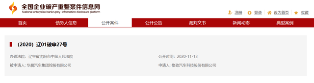 国企|65亿债务违约！辽宁千亿级国企重伤投资人：4次调研，投入500万还是踩雷