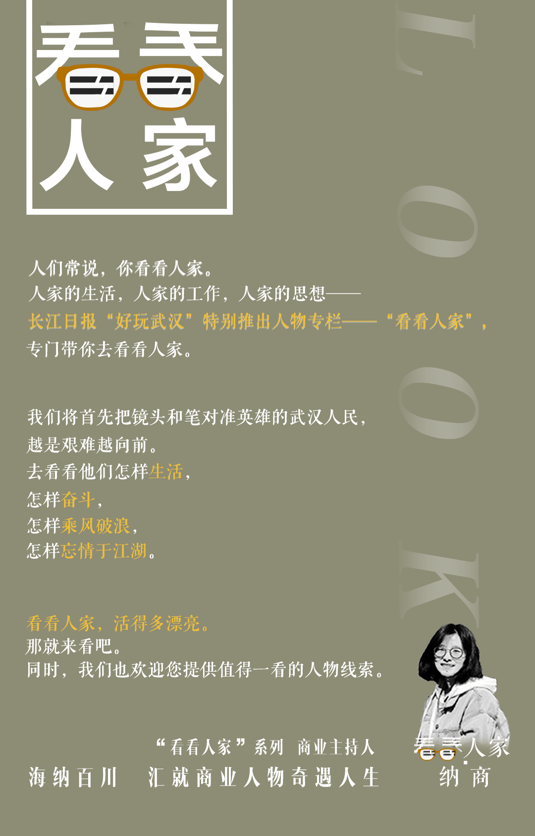 如何才能变得有好人缘 1a46dbe992e342b9996a7c281baee17b.png