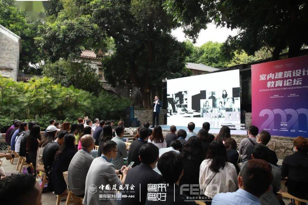 
年度大型设计风潮来袭 第三十届中国修建学会室内设计分会年会盛大启幕！|星空体育官网(图10)