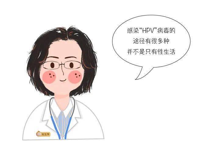 据说80%的女性都会感染hpv,那我需要打疫苗吗?