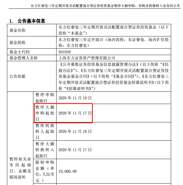 睿玺|一日吸金超120亿！老基金开放申购也＂疯狂＂…