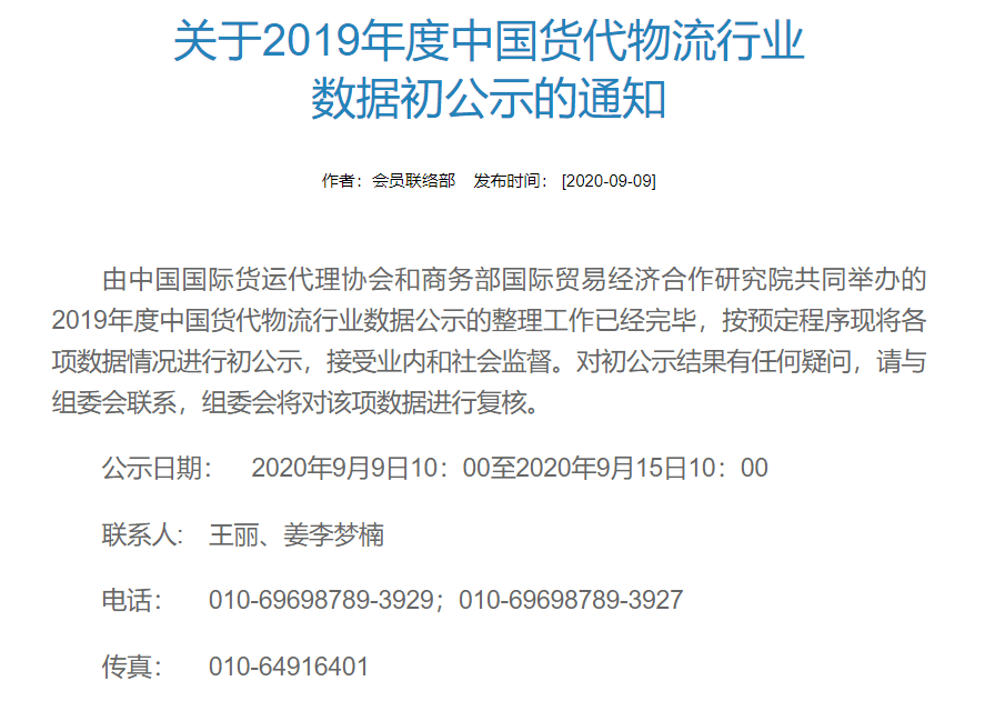 民营物流企业经济总量_民营经济