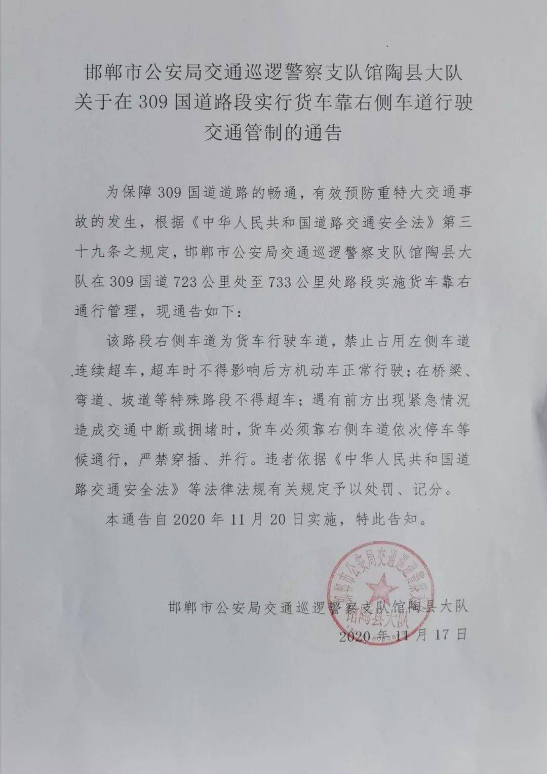 【邯郸市馆陶县调整风险等级的通告,10月27日邯郸馆陶县无症状感染者活动轨迹公布】