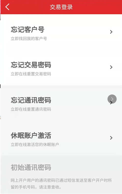 财付通忘了密码怎么办