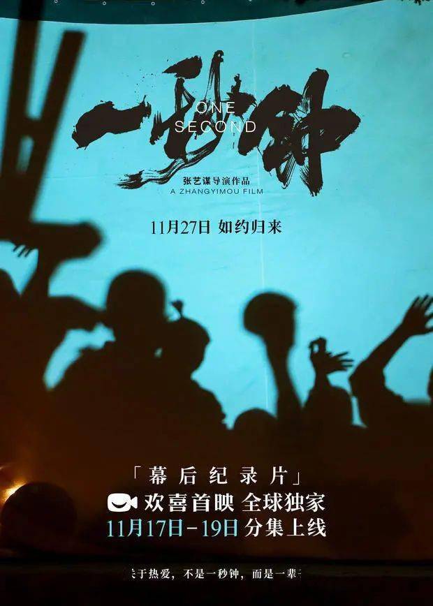 影视日报秦岚出品新片藏地奇兵正式杀青；国产文艺片《日光之下》定档11.27