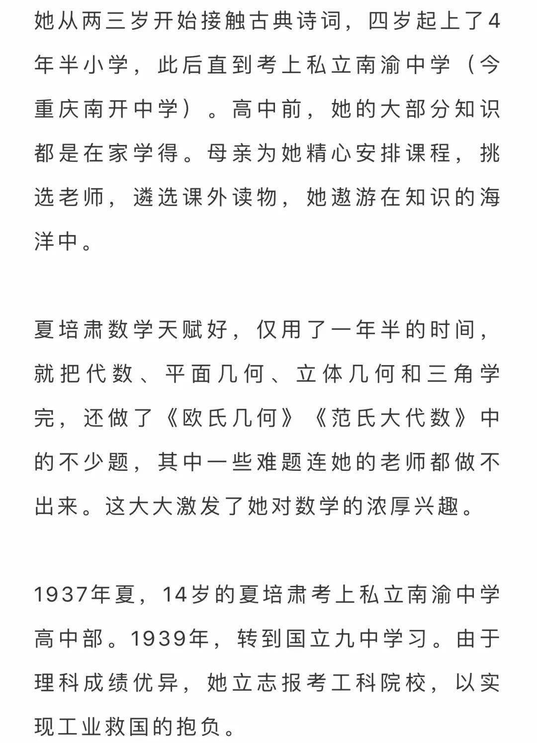 培育出|个个都是大人物！重庆这所难民学校培育出九位院士