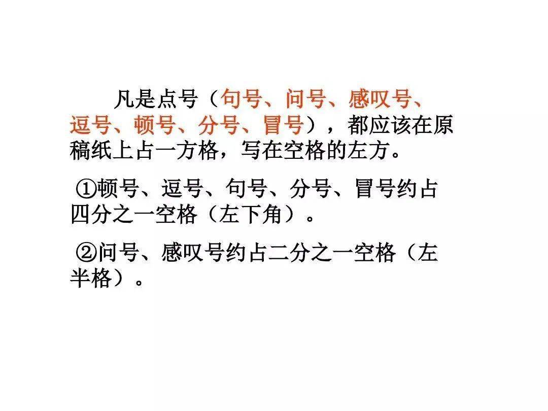 一年级标点符号的正确书写格式(图文展示),孩子不会写错了!