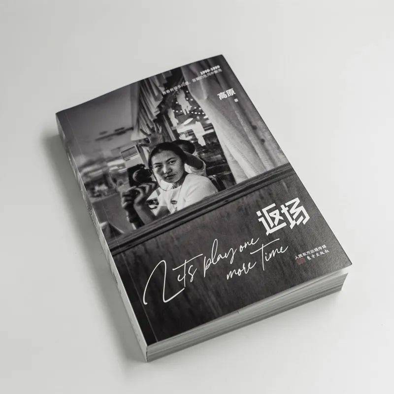 高原的老照片带你返场90年代,那个摇滚乐不可复制的传奇时代!