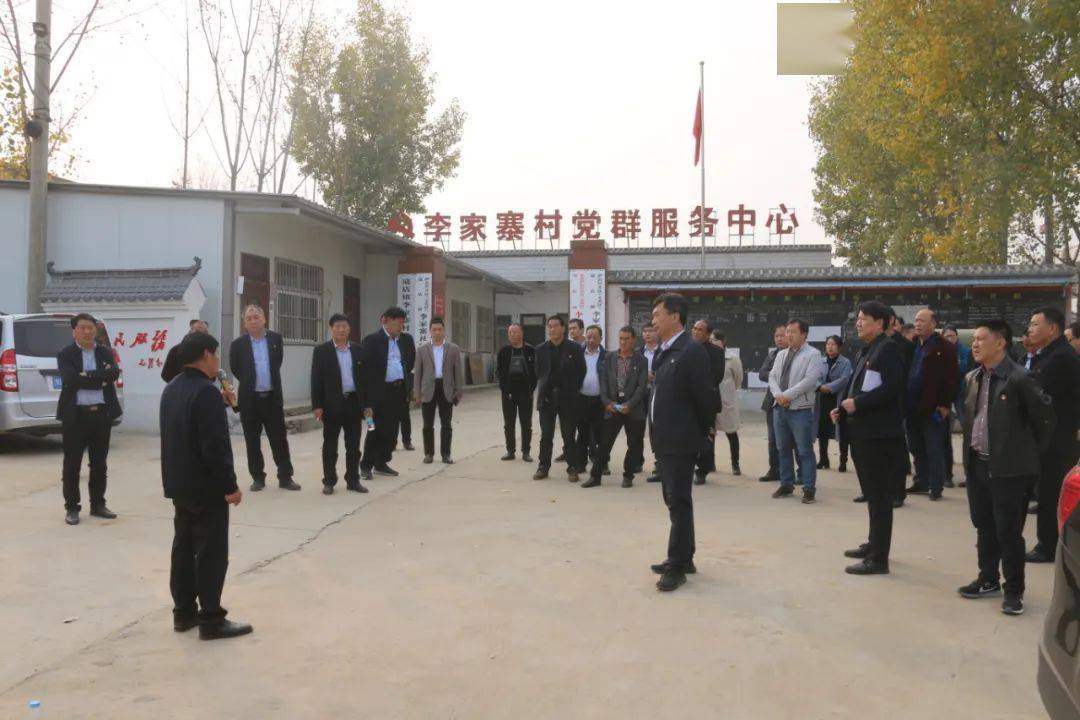 孙窑村李家村与会人员先后观摩了李家村,孙窑村,李家寨村,常村等四个