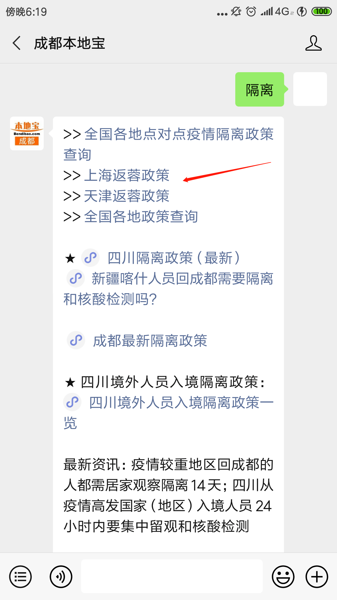 【全国中高风险地区再度清零是怎么回事,3月累计本土感染者103965例】