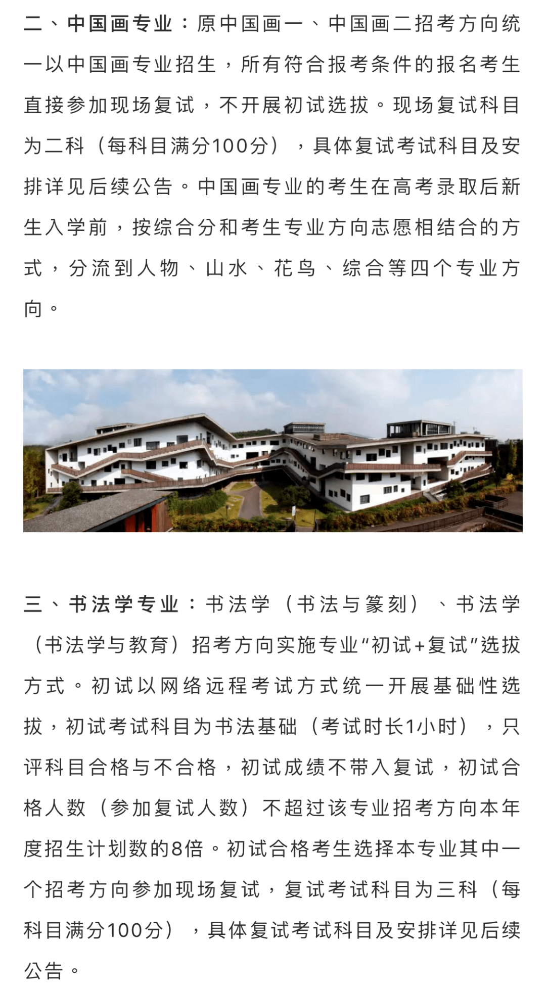 中国美术学院初试要求 86ba2f9a631e4827b0bebebdfd715889.png