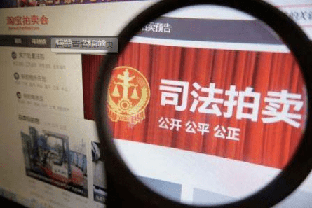 
【不良资产】（第1444期）最高法院：司法拍卖变卖流拍且申请人拒绝接受抵债 可重新启动评估、拍卖法式‘球王会官网网页版’