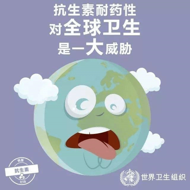 团结起来保护抗微生物药物_耐药性