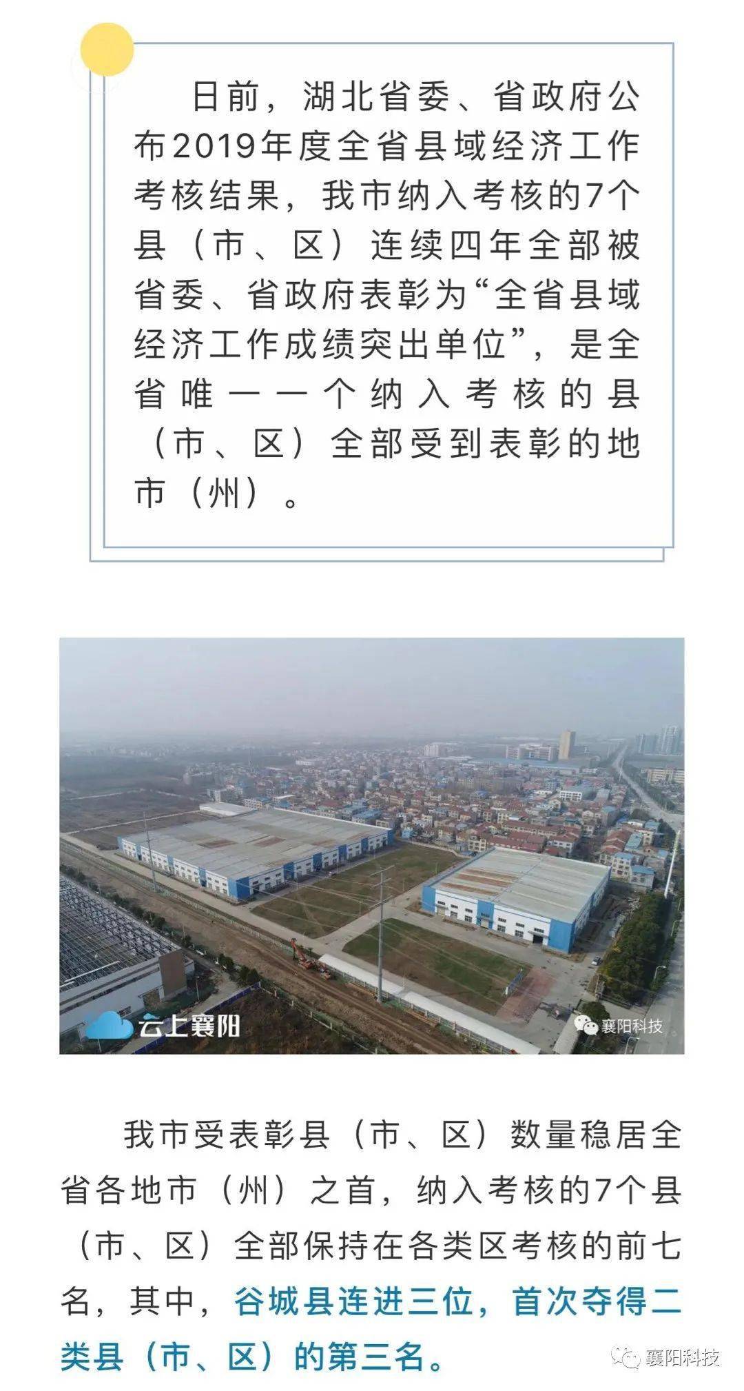 莒县2019年度全省县域GDP排名_莒县团县委崔丹