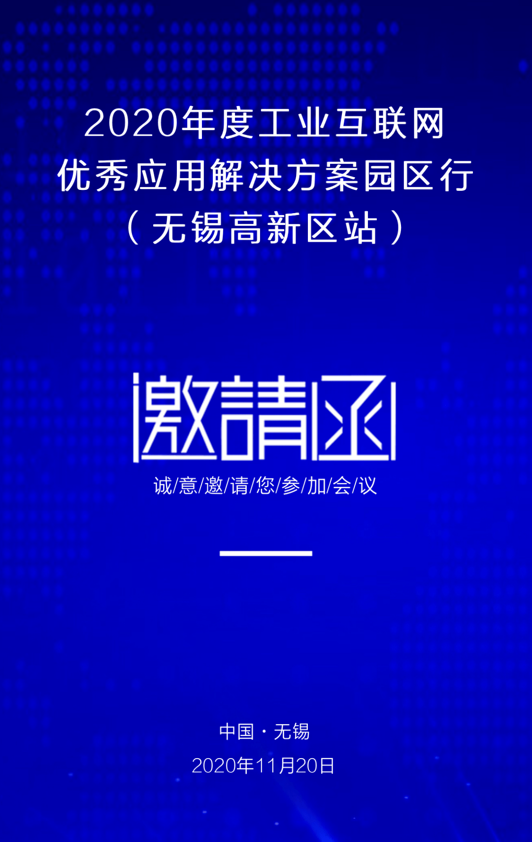 无锡高新区2020年GDP_江海产业园获批 省产业园在江门三区四市全覆盖