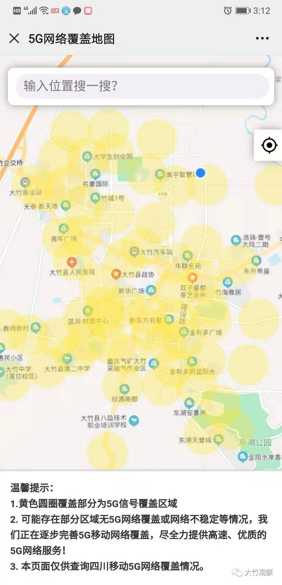 首次公布!大竹5g覆盖地图来了,赶紧查你家是否有信号