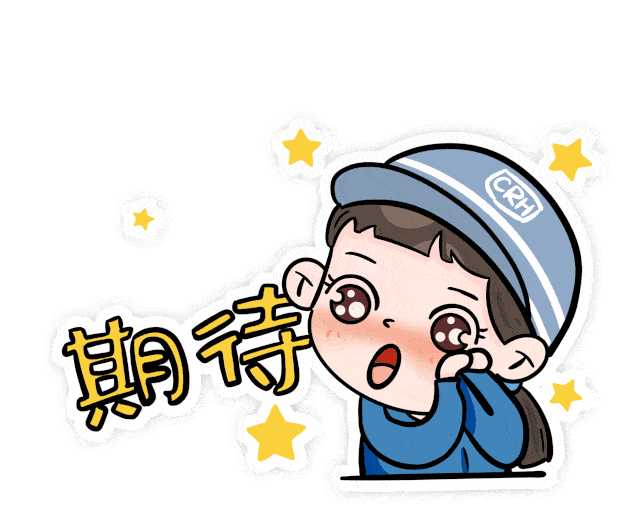 内附福利超萌表情包!速来!