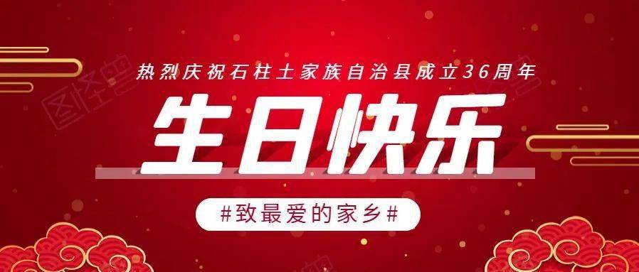 36岁,生日快乐!