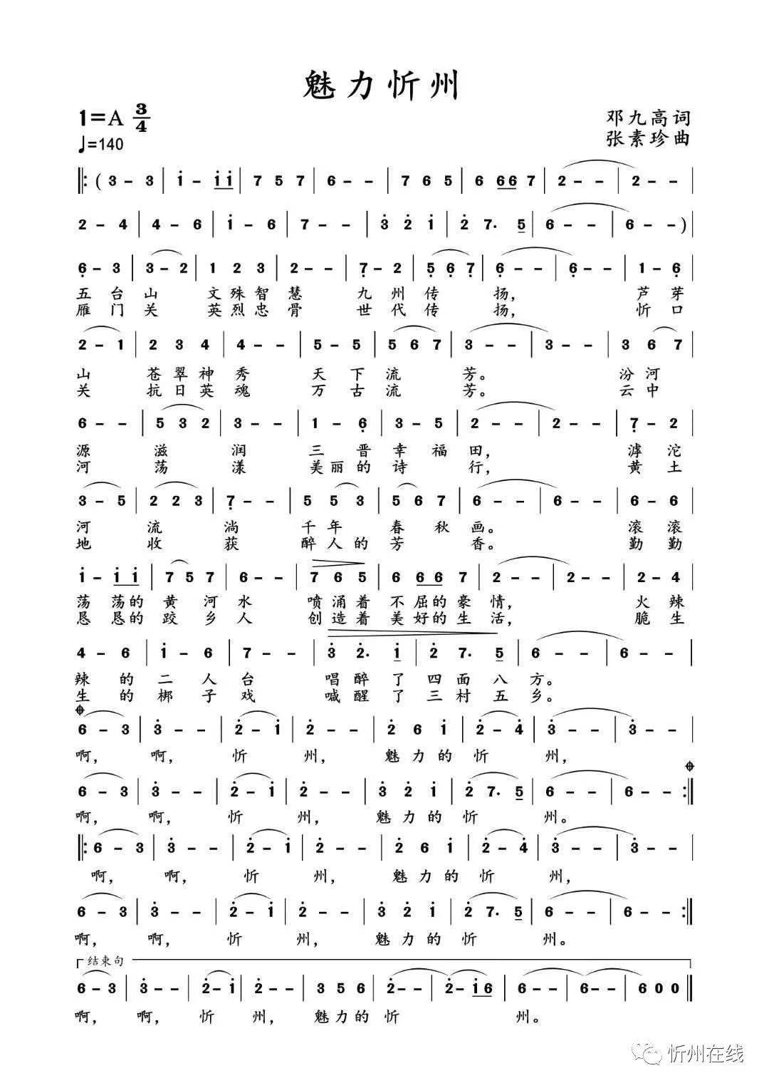 欶勒歌曲谱展示_欶勒歌古诗(3)