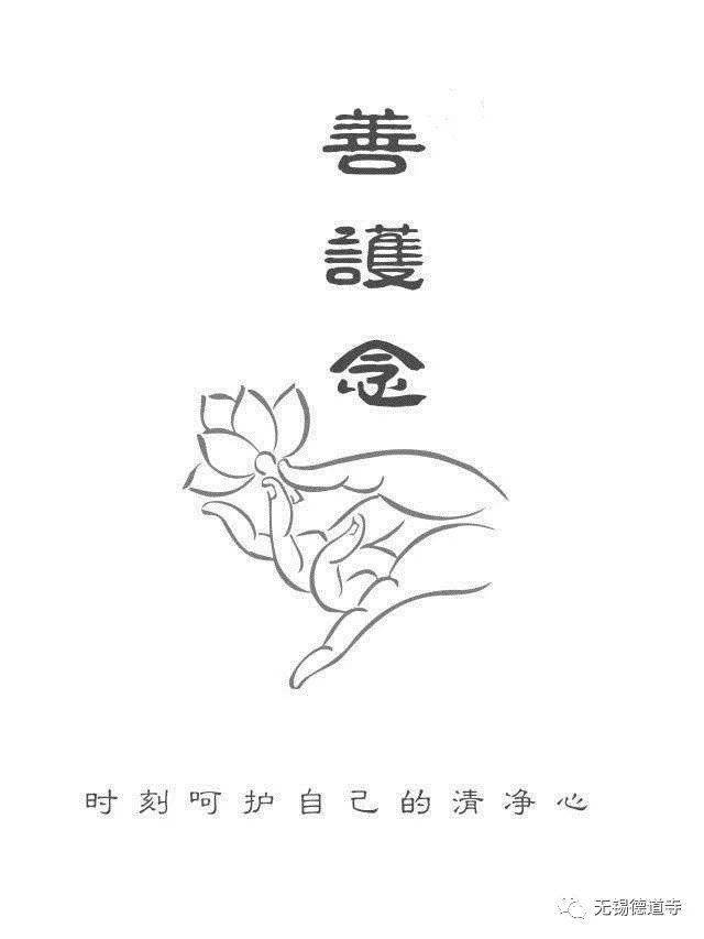 《金刚经》只讲3个字,真正悟透,功德无量