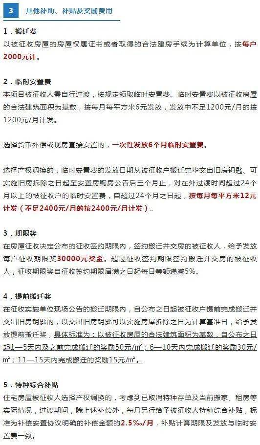 现在拆迀人口有补偿吗_被拆迁人是可以拒绝办理征地拆迁手续的(3)