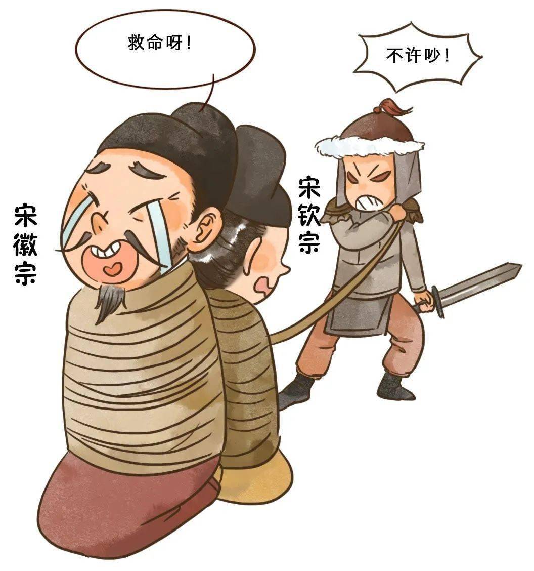 1127年,金国大举南侵  金兵抓走了  宋徽宗和  宋钦宗两个皇帝  导致