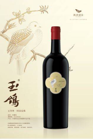 鸽子|【宁夏葡萄酒庄】厚积薄发的西鸽酒庄
