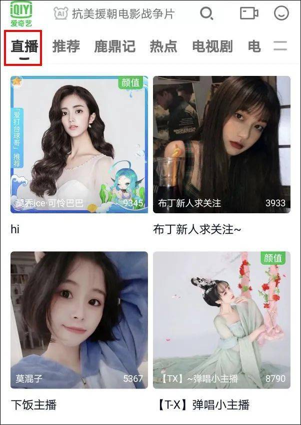 出发|奇秀第5年：从爱奇艺出发，更新直播政策，做多元内容