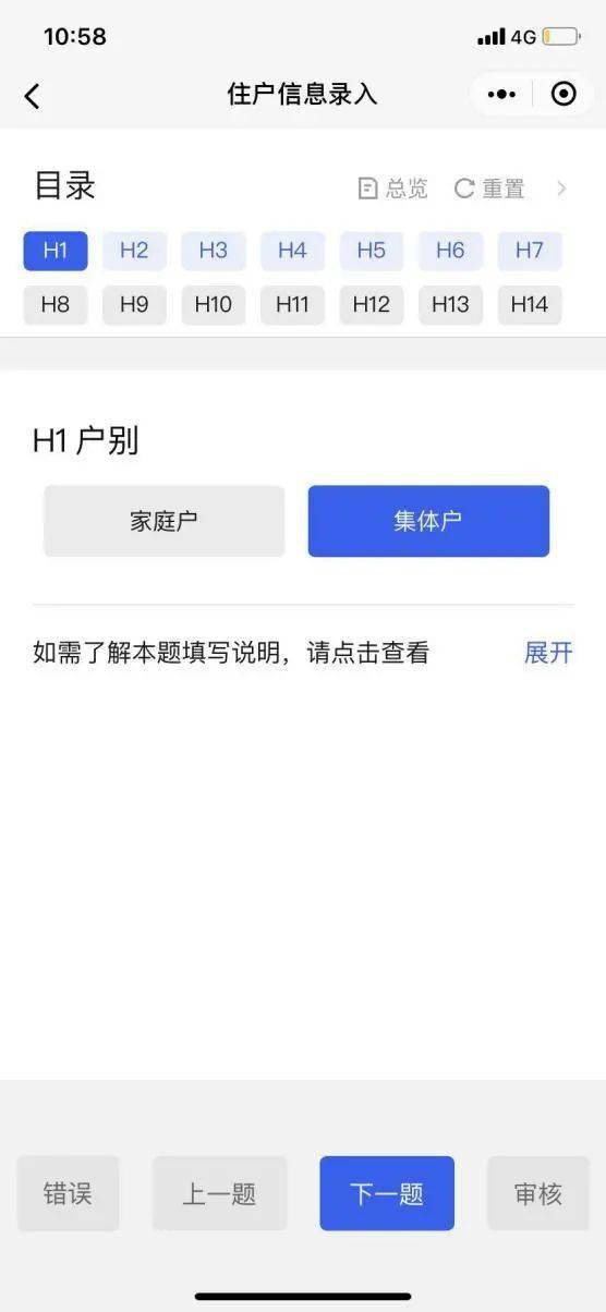 人口普查员表格怎么填写_人口普查员证件图片(3)