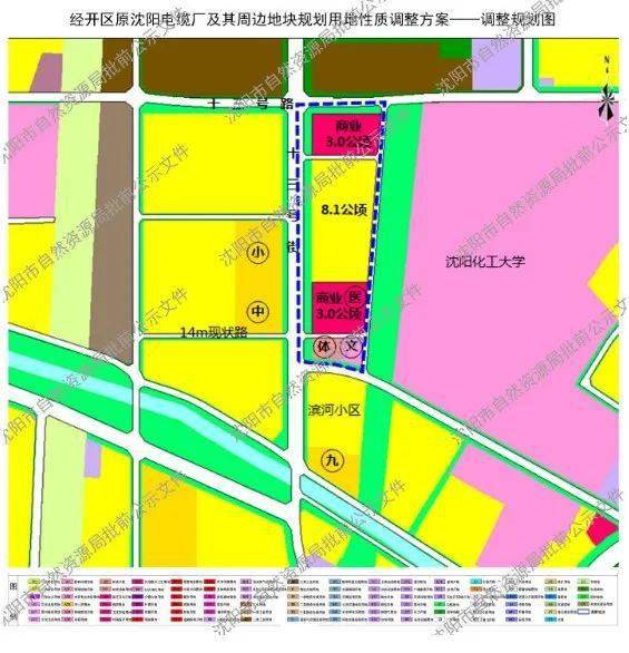 铁西经开区原沈阳电缆厂及其周边地块规划调整!