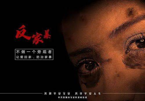 受教育程度高的人应该不会发生家暴吧?