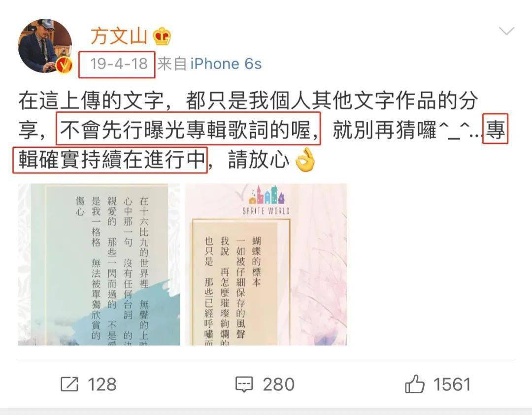 周杰伦说要发新专辑肯定是虚假信息，但方文山说的你信吗？